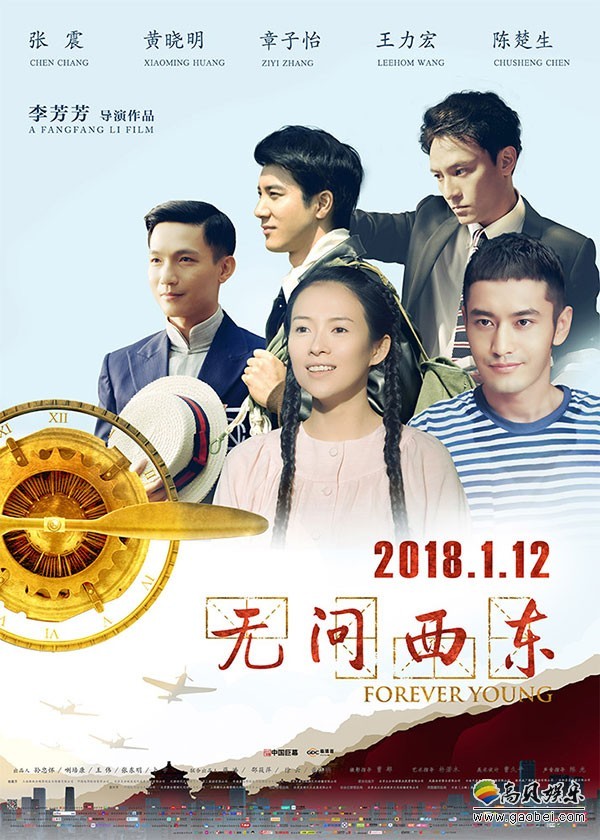 《无问西东》“只问敢勇”版预告片及全阵容海报：对白充满哲理