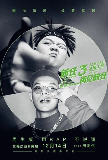 电影主题曲《杀无赦》上线：艾福杰尼、黄旭用说唱演绎犯罪游戏