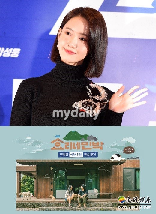 少女时代成员允儿将接替IU出演JTBC电视台《孝利家民宿》第二季