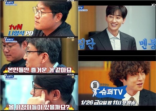 Supuer Junior出演的综艺节目《Super TV》预告视频9日再次公开