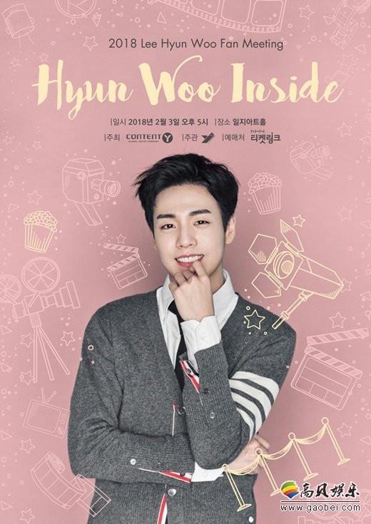 李玹雨将于2月3日举行单独Fanmeeting  在入伍前与粉丝们见面