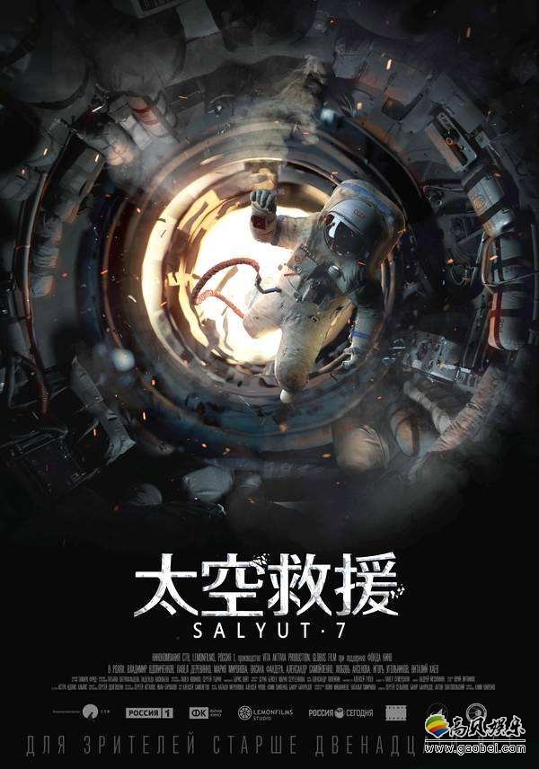 2018太空灾难片《太空救援》各领域专家：开启脑洞！讨论问题