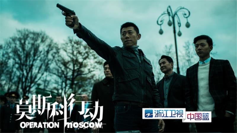 《莫斯科行动》首播获赞：播出后话题度和网络热度，持续走高