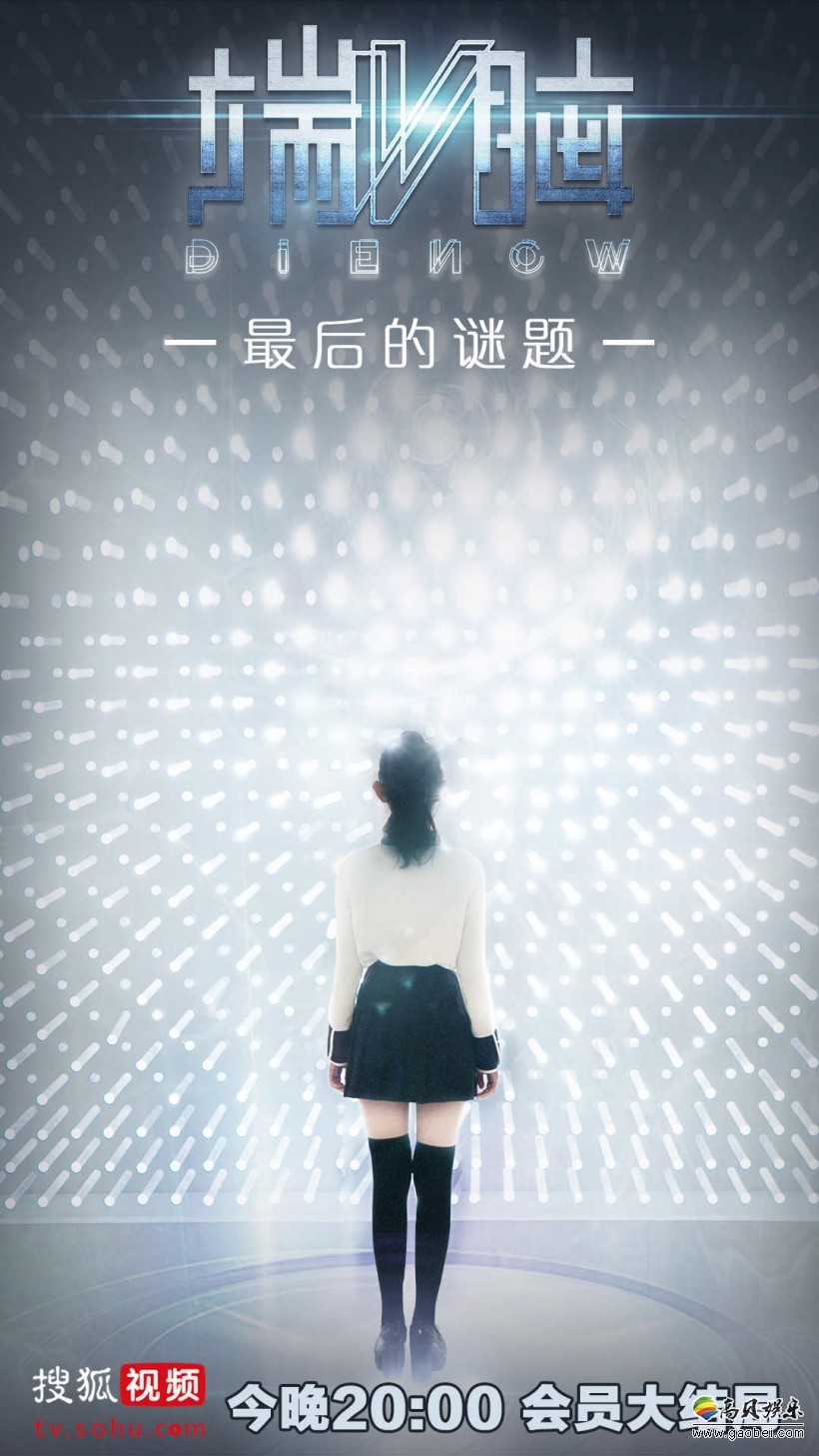 《端 脑》圆满收官！引发众多网友对剧情本身讨论和高口碑评价