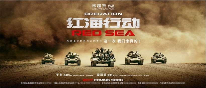 电影《红海行动》同名主题曲MV热血曝光：点燃起熊熊“爱国魂”