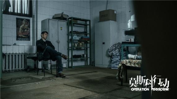 《莫斯科行动》实力戏骨云集:强劲快节奏!体验震撼的视听盛宴 《莫斯科行动》实力戏骨云集:强劲快节奏!体验震撼的视听盛宴