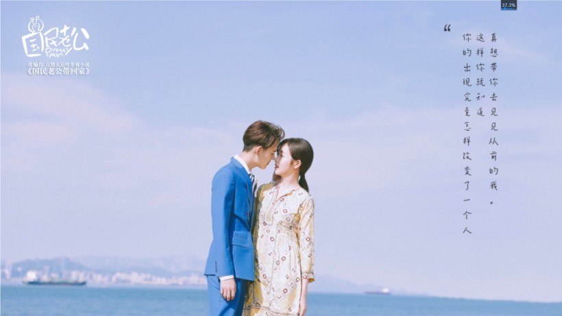 《国民老公》角色预告以及“陆瑾年成长预告”“甜虐炸弹”来袭