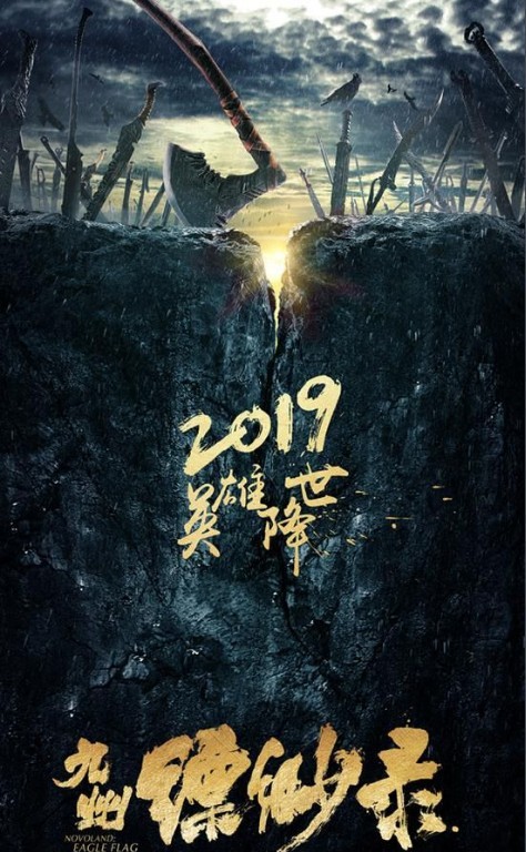 《九州缥缈录》人物剧照：王鸥饰“苏瞬卿”轻轻回眸！我见犹怜