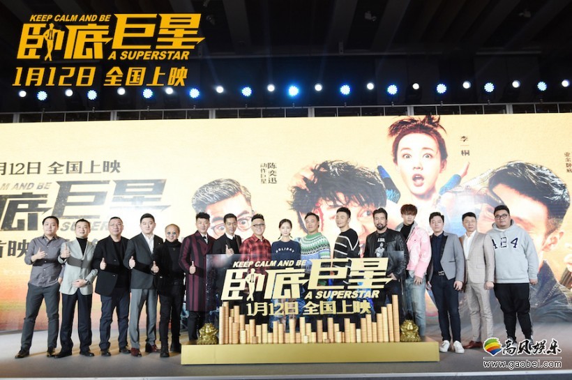 电影《卧底巨星》讲述的是一个什么样的故事？