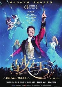 歌舞巨制《马戏之王》内地什么上映？