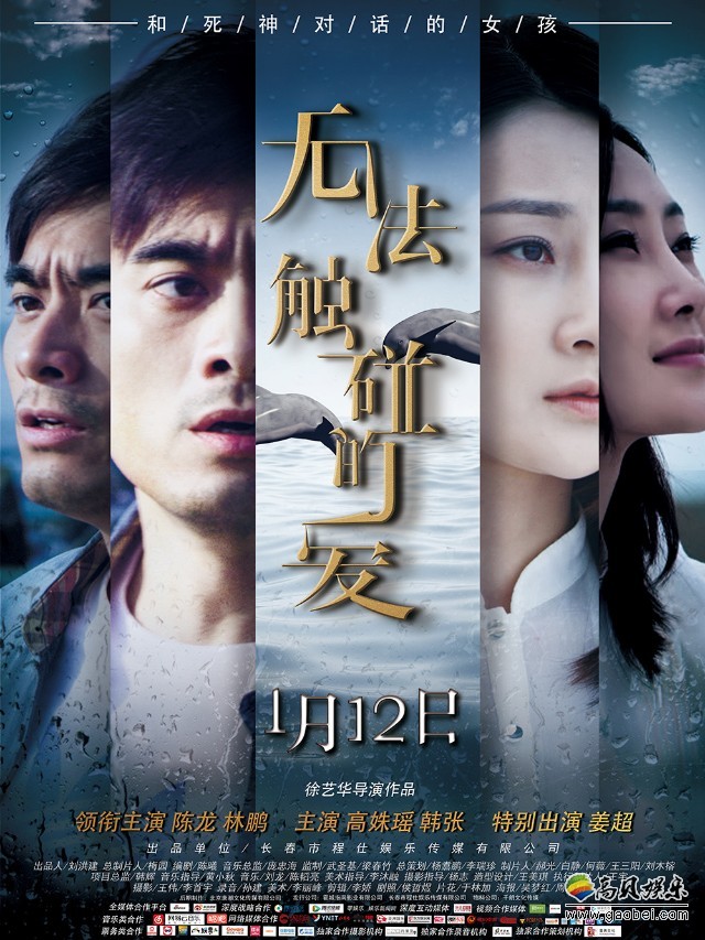 《无法触碰的爱》登陆全国院线：清新画风！上演人魂时空奇恋