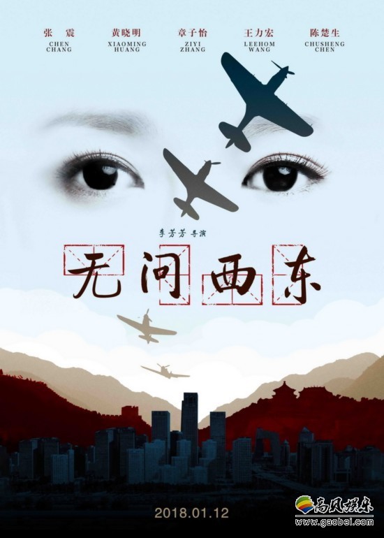 《无问西东》公映：众星奉献动人好戏！传达超越时代情感共振