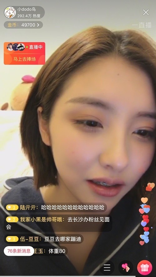 王思聪前女友豆得儿开直播和网友互动：戴牙套依旧难掩高颜值