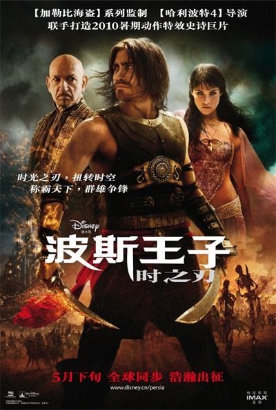 育碧难道忘记王子？《波斯王子》之父回应：正在筹划新作