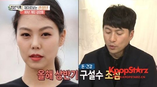 《SectionTV演艺通信》中 占卜师朴成均预言金敏喜明年结婚 《SectionTV演艺通信》中 占卜师朴成均预言金敏喜明年结婚