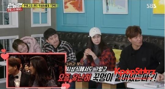 《Running Man》中  成员们再次提起了宋智孝-金钟国恋爱说