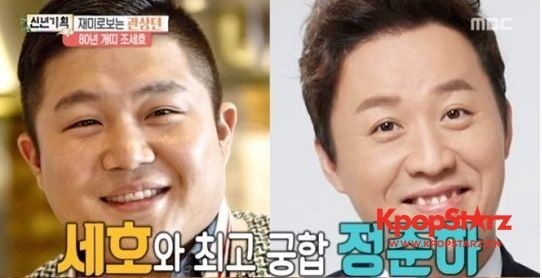 《SectionTV演艺通信》中   观相师称曹世浩与郑俊河最合拍