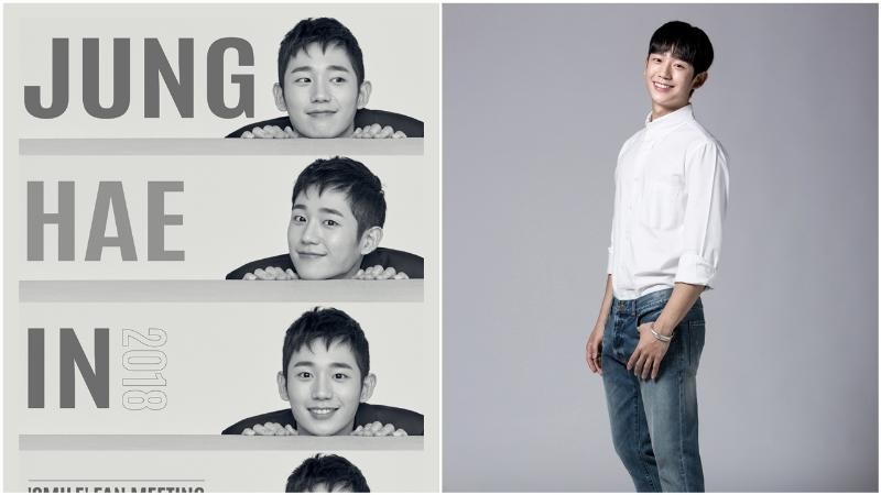 《机智牢房生活》引起大量话题讨论的丁海寅 将来台与粉丝见面