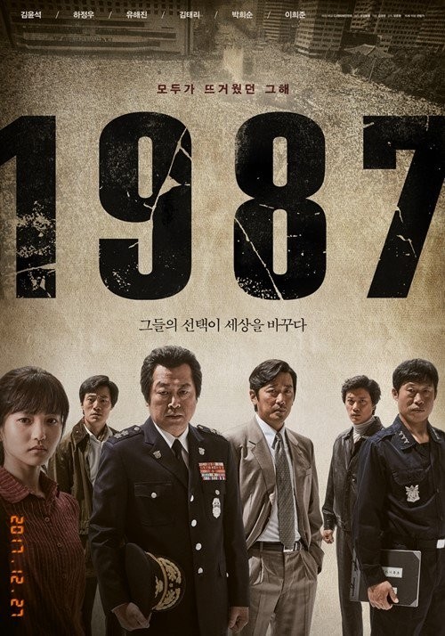 运动为题材电影《1987》上映第三周  33%的市场占有率登顶成功