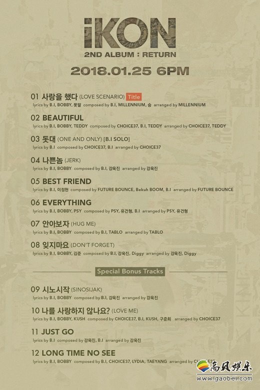 男团iKON正规2辑《RETURN》全曲歌单正式公开  收录12首歌曲