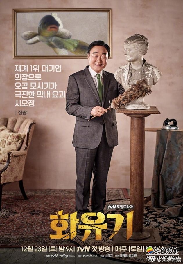 张光前往《花游记》的拍摄地途中发生交通事故  尾部严重受损