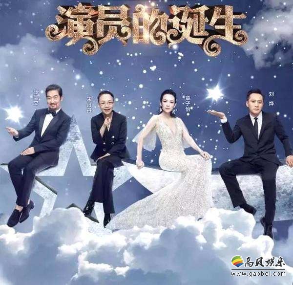 《演员的诞生》播出过程中：出现重大事故！浙江卫视深夜致歉