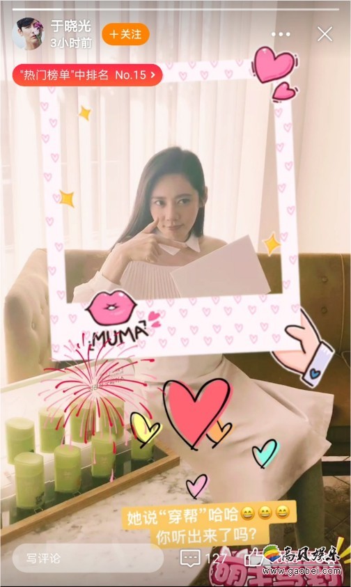 于晓光分享微博：妻子秋瓷炫正在对着镜头摆pose！美丽可爱