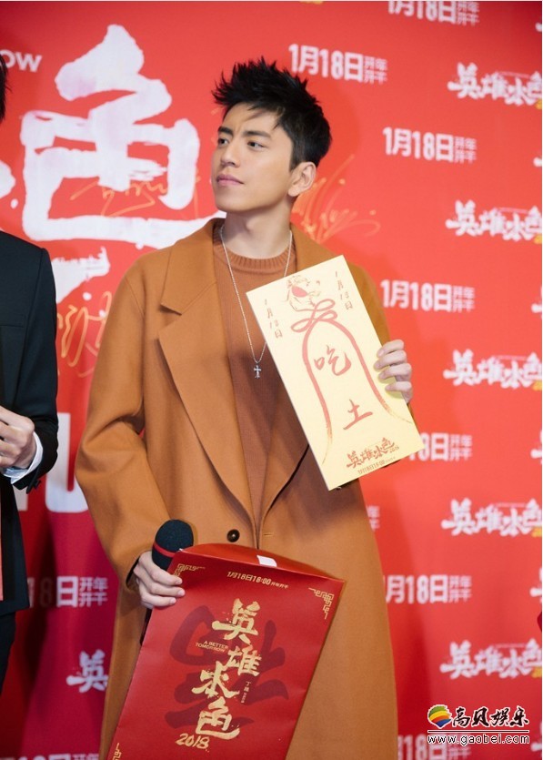 《英雄本色2018》首映礼：王大陆暖色调造型搭配！十分吸睛