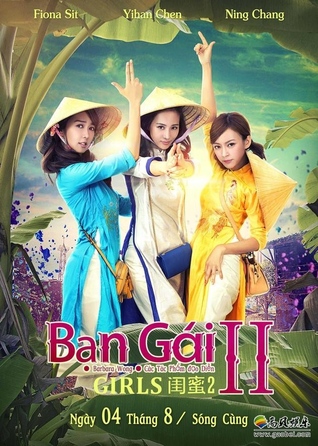 《闺蜜2》全新闺蜜团：前往越南！开启异域“大尺度”旅行