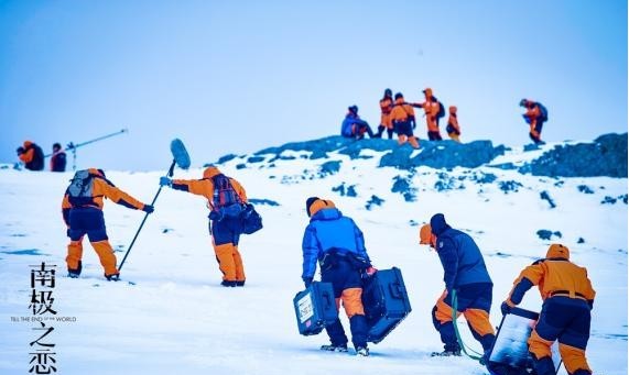 《南极之恋》“风雪南极路”篇：公开剧组艰难有趣出行方式