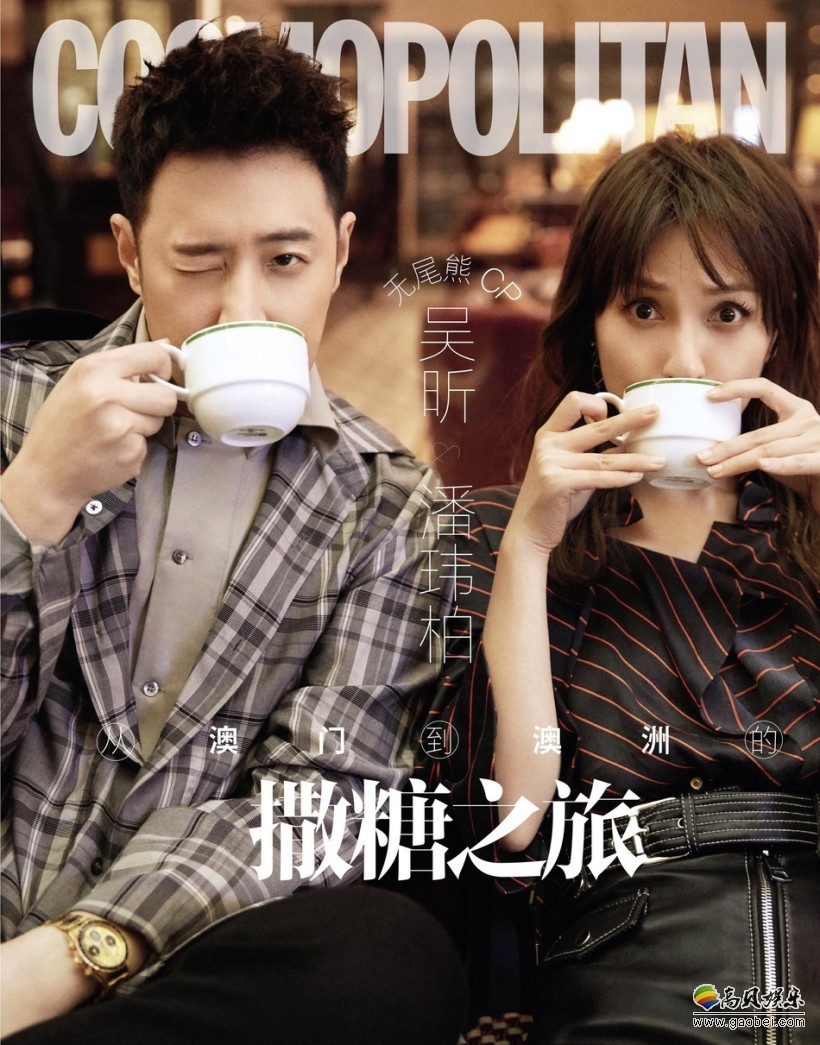 吴昕与潘玮柏：无尾熊CP合体！时尚杂志2月份情人节特辑封面