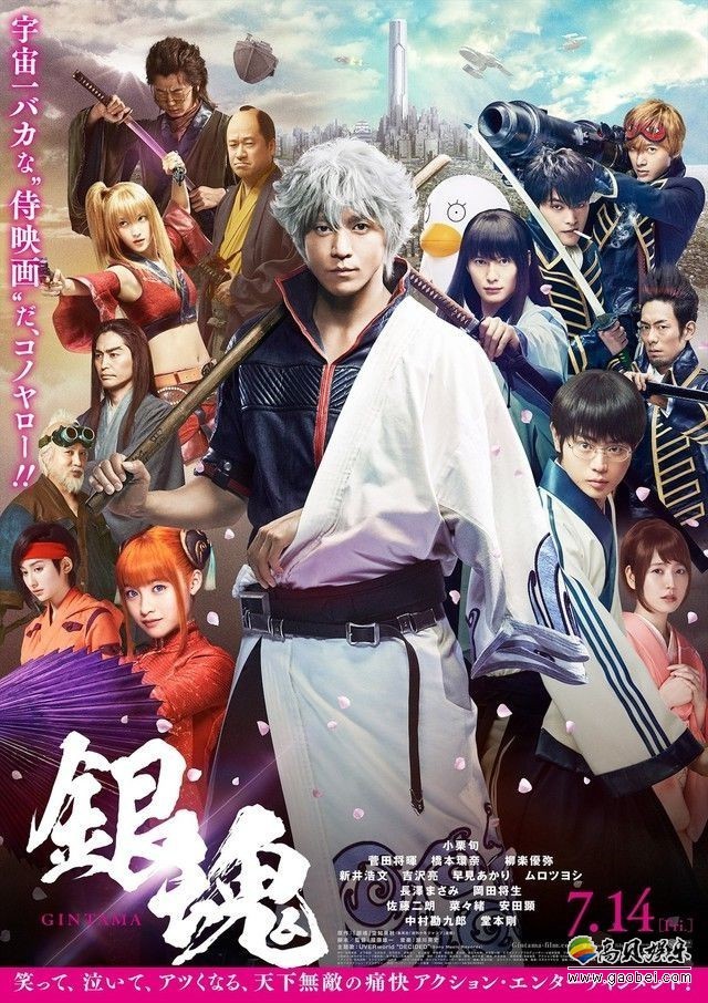 《银魂》第二部真人电影：官方开始网上招募群众演员