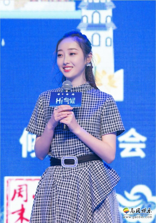 蒋梦婕出席2018Hi气候峰会：担任气候公益大使！发表自己感想