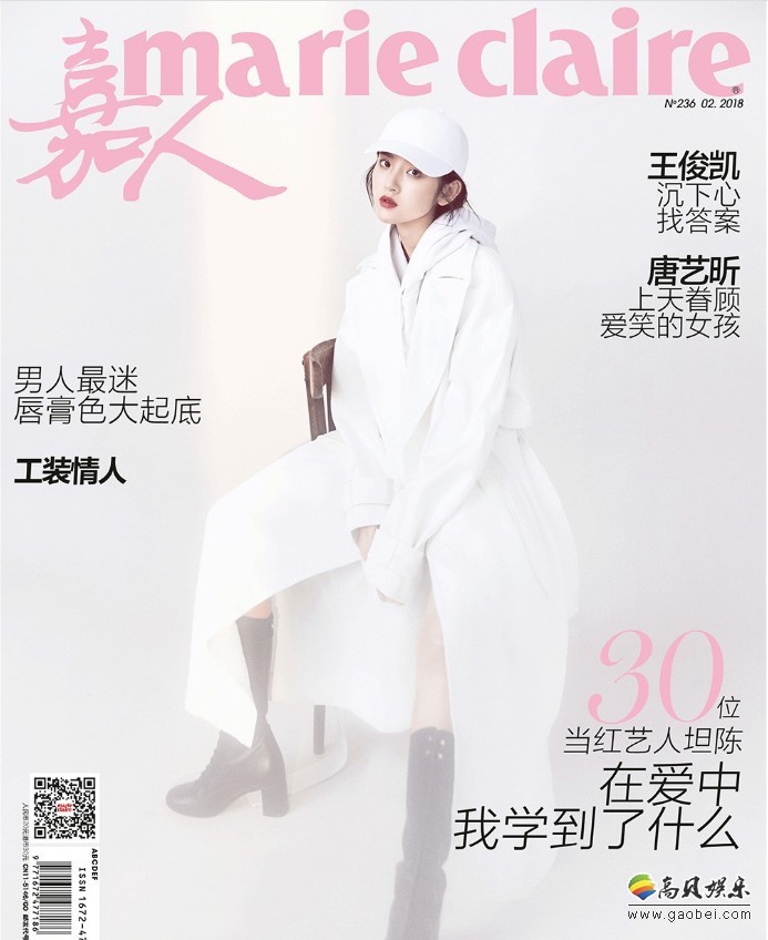 唐艺昕《嘉人》最新封面：柔光色调为主，浪漫优雅富有女人味