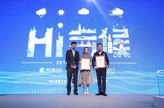 “2018Hi气候峰会”召开：吴秀波、蒋梦婕！呼吁大家低碳生活