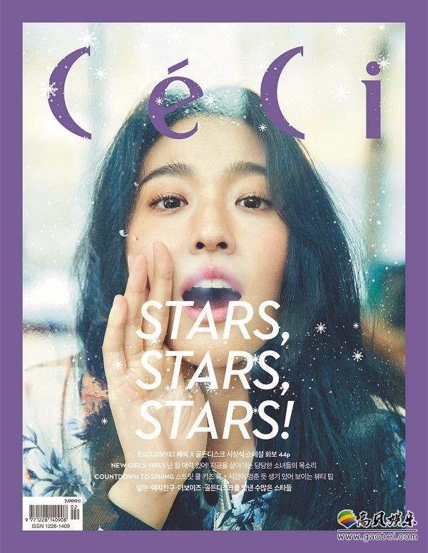 时尚杂志《CéCi》方面公开了一组AOA成员雪炫拍摄的2月刊写真