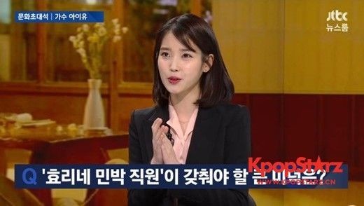 JTBC《News Room》中   IU祝贺《孝利的民宿》新打工生允儿