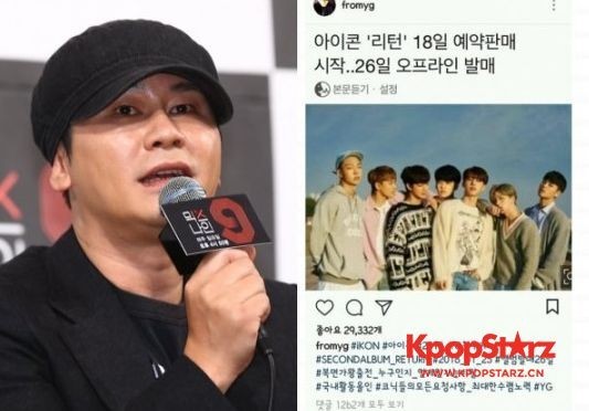 杨贤石剧透iKON将出演《蒙面歌王》  网友第一次看见社长剧透
