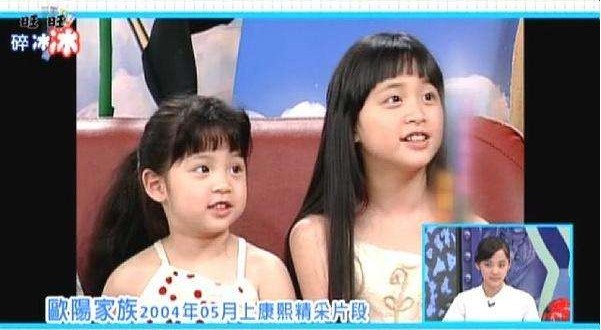 欧阳娜娜四岁时：曾在傅娟和欧阳妮妮陪伴！镜头前俏皮亮相