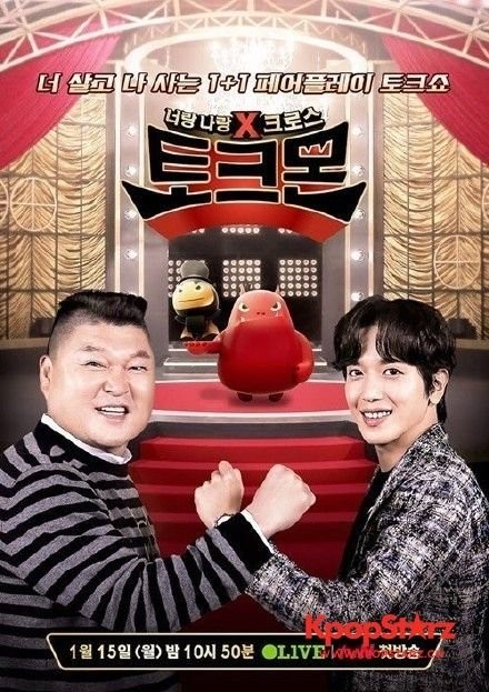 《TALKMON》第二集 制作组表示最大限度编辑了郑容和的分量 《TALKMON》第二集 制作组表示最大限度编辑了郑容和的分量