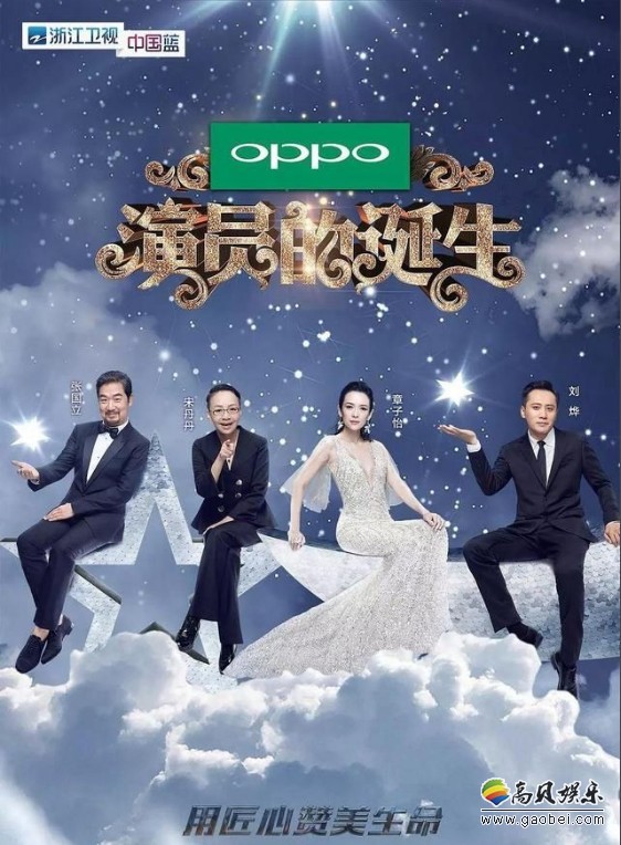 网友晒视频举报《演员的诞生》涉嫌抄袭！对此，各方面暂无人发声