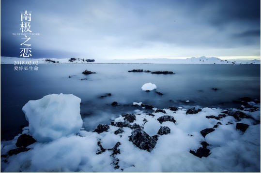 《南极之恋》影片再发南极日记:第八集!赵又廷患上了“雪盲症” 《南极之恋》影片再发南极日记:第八集!赵又廷患上了“雪盲症”