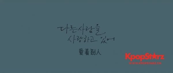 裴秀智新专先行曲《爱着别人》继续包揽6大音源榜实时一位