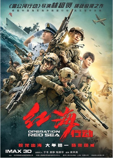 《红海行动》特种部队“蛟龙突击队”：大展精兵强将之“真风采”