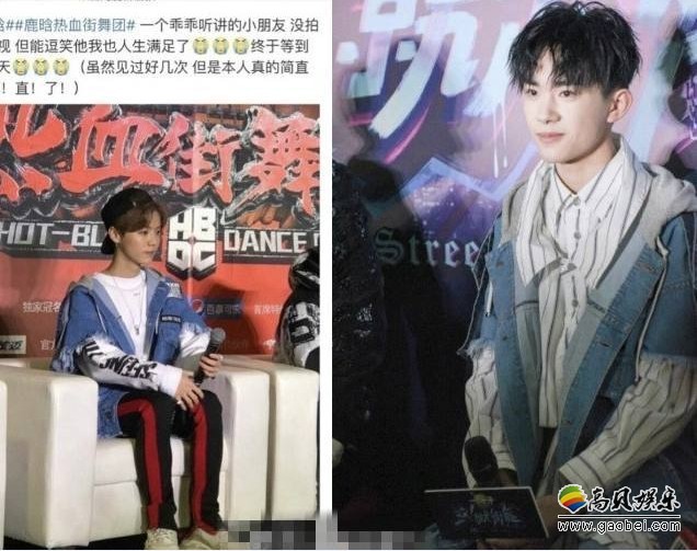 鹿晗和易烊千玺不同街舞发布会撞衫照：两人穿着牛仔外套潮范十足