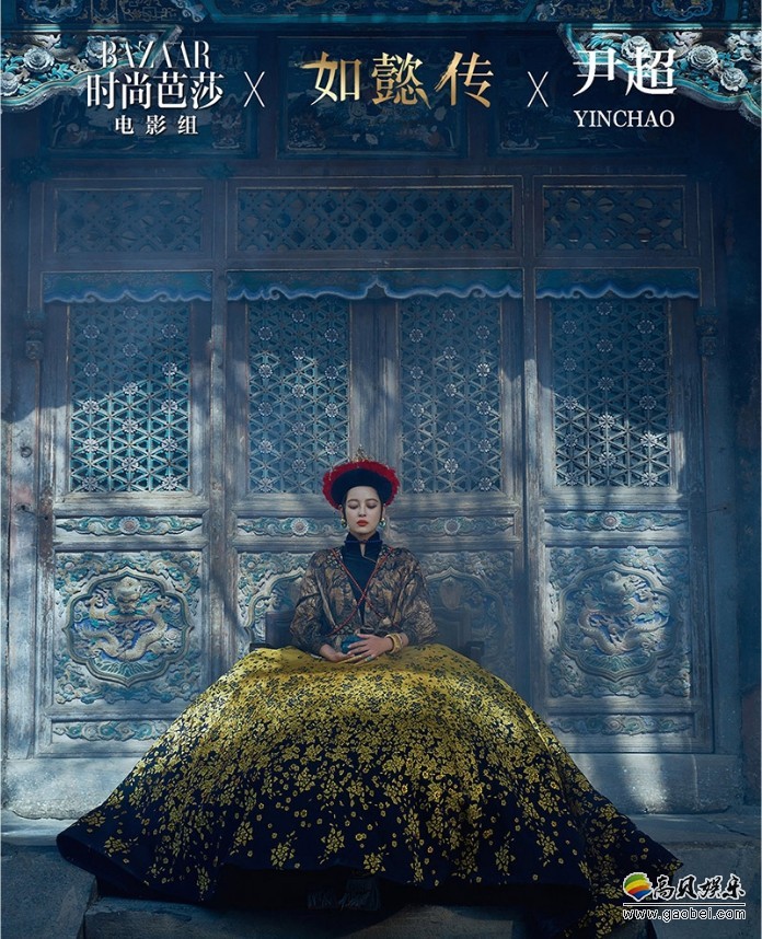 辛芷蕾封面大片：身着华服，明艳动人，气场强大，表现出妩媚妖娆