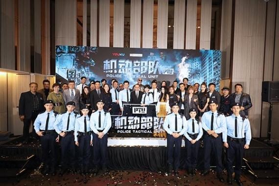 《PTU机动部队》在香港首开媒体见面会：集结了众多演技派老戏骨