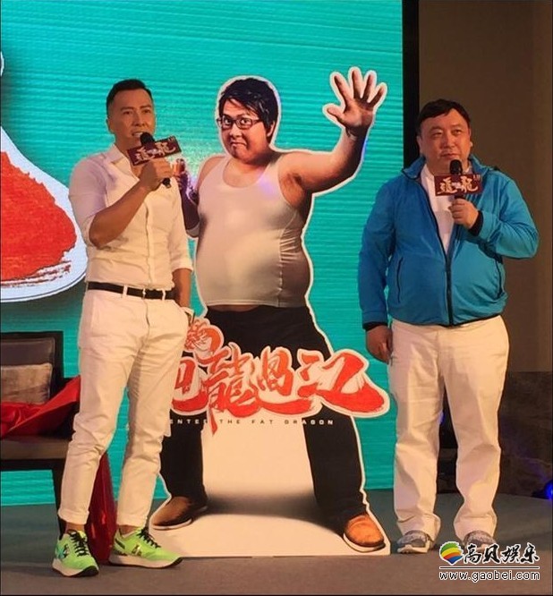 《肥龙过江》曝光新片场照片：甄子丹饰演200斤胖子！还要灵活能打