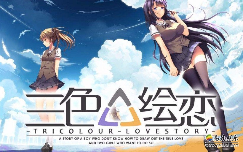 《三色绘恋》推出Cosplay写真集：并且上架了Steam，价格尚未公布