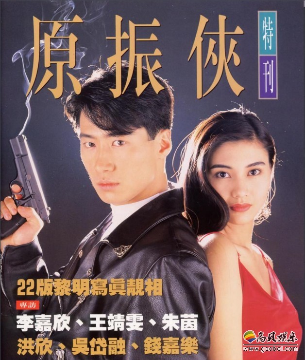 香港著名监制梅小青：晒出二十多年前《原振侠》剧组合照：稚嫩青涩